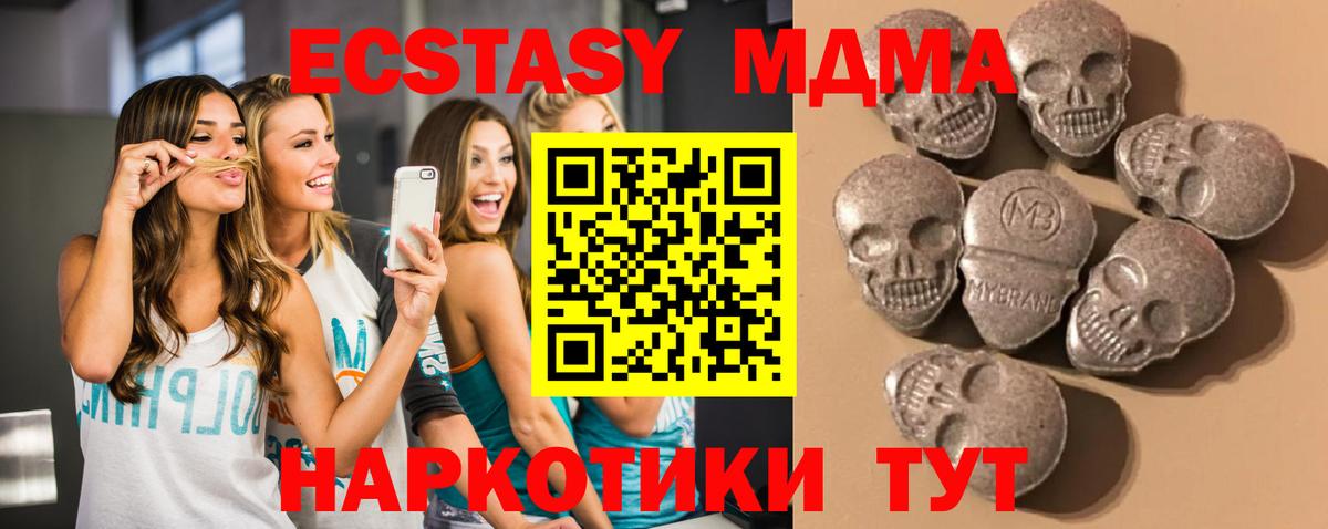 Алушта  Экстази ешки  Вход с VPN  ЭКСТАЗИ  Ecstasy таблы 