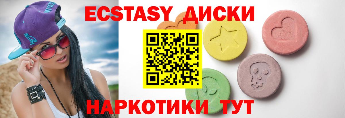 Ecstasy бентли Алушта