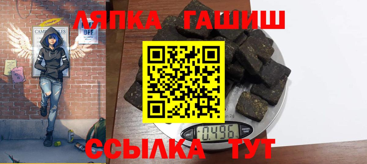 ГАШ  где можно купить   Алушта  ГАШИШ VHQ  ГАШИШ Ice-O-Lator  Вход с VPN 