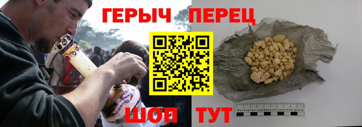 ГЕРОИН герыч  Вход с VPN  Алушта 