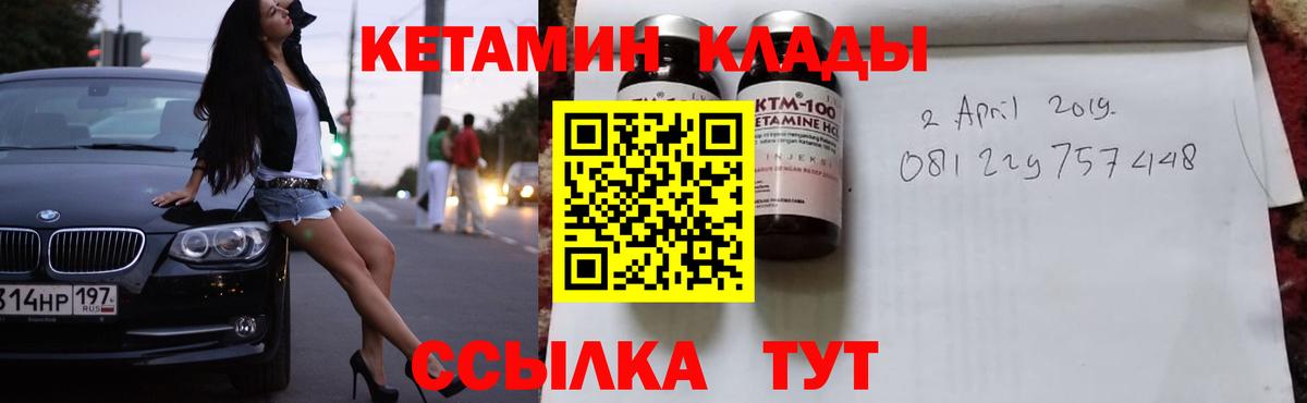 Алушта  Кетамин ketamine  Вход с VPN 