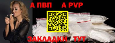 Альфа ПВП Партизанск