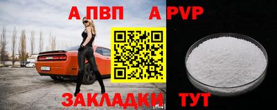 Альфа ПВП Партизанск
