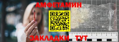 амфетамин Пенза