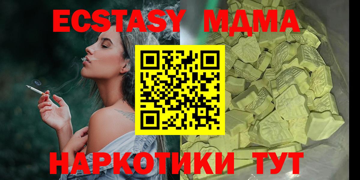 МДМА кристаллы Алушта