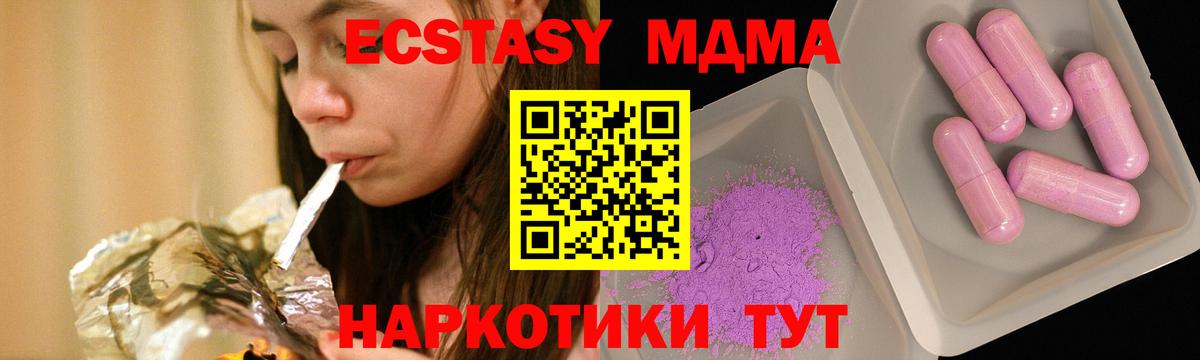 Алушта  МДМА Molly  Вход с VPN 