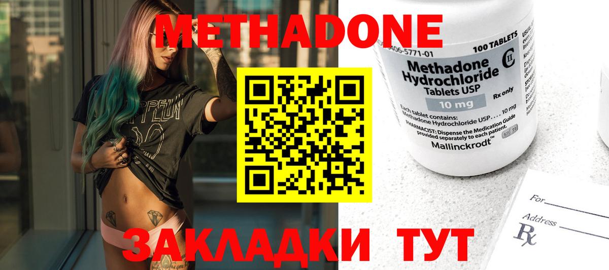дарк нет состав  МЕТАДОН мёд  Вход с VPN  МЕТАДОН methadone  Алушта 