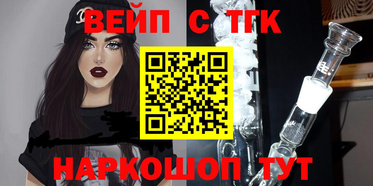 как найти наркотики  Вход с VPN  Алушта  Дистиллят ТГК концентрат  ТГК THC oil 