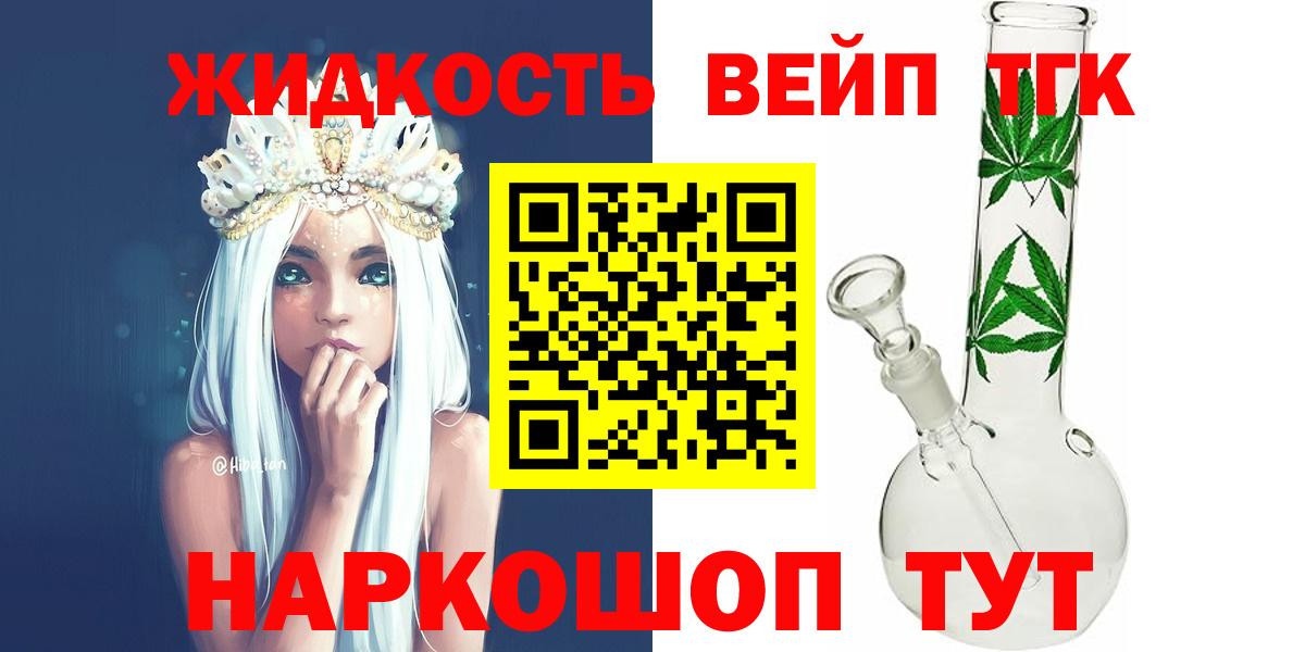 Дистиллят ТГК гашишное масло Алушта